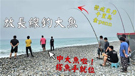 放長線釣大魚意思|放長線釣大魚的解釋